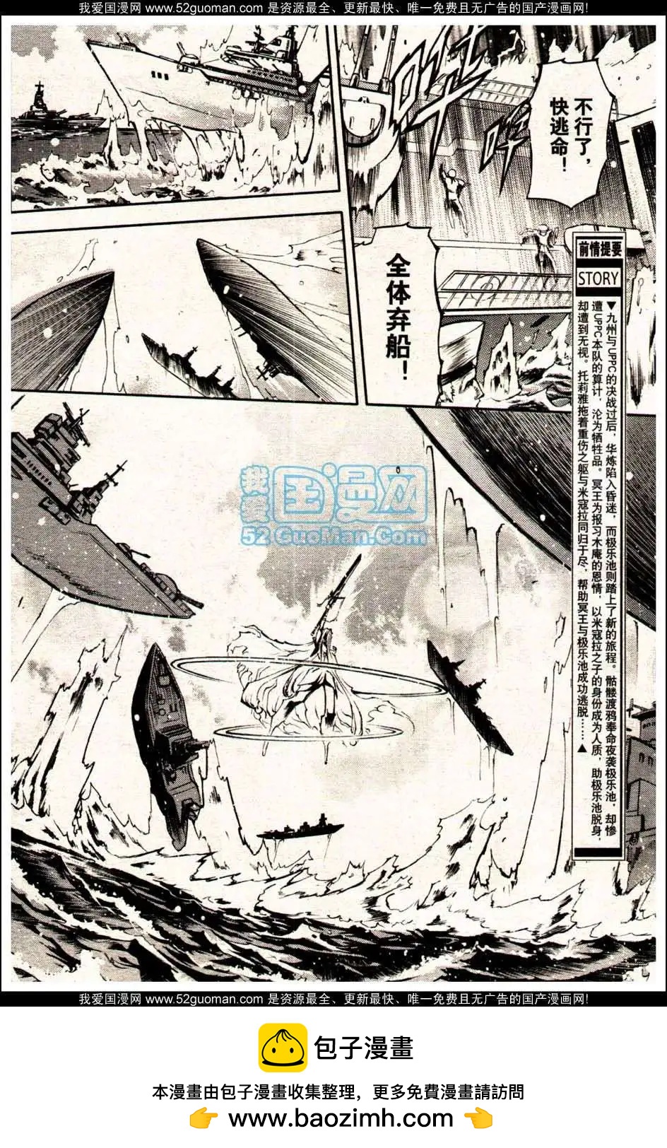 🍔龙漫少年星期天 13年19期 第50页