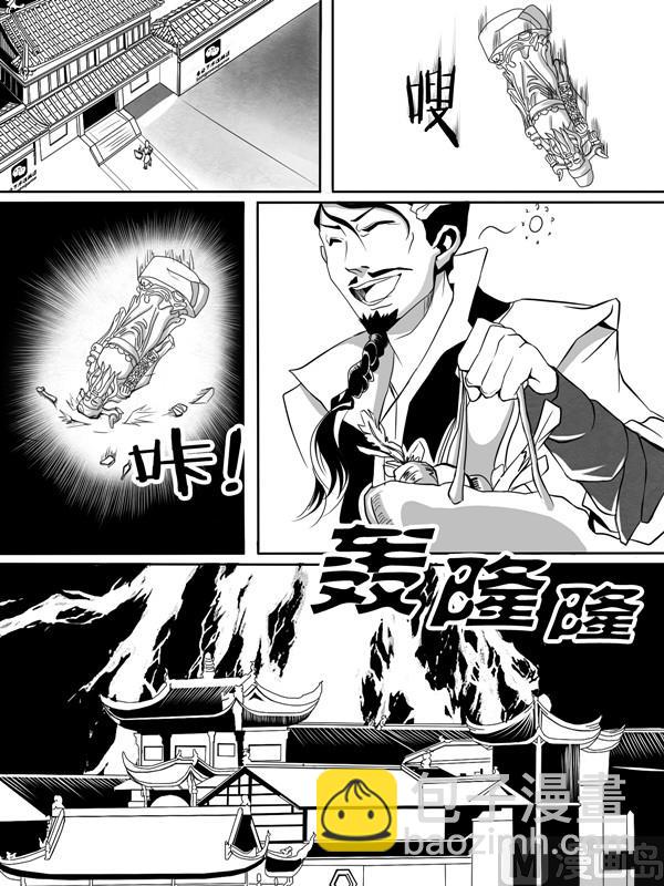 🍔龍門鏢局番外篇 第一话 第18页