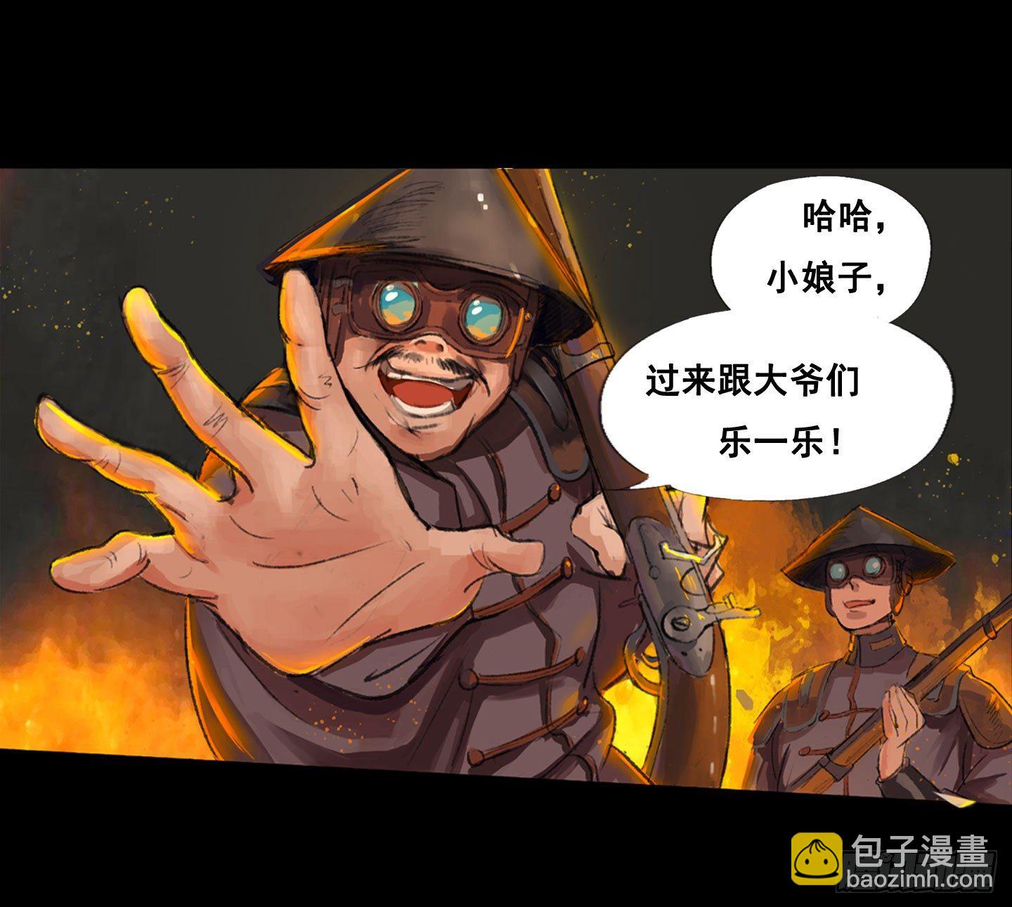 血与火当中的我-第2话