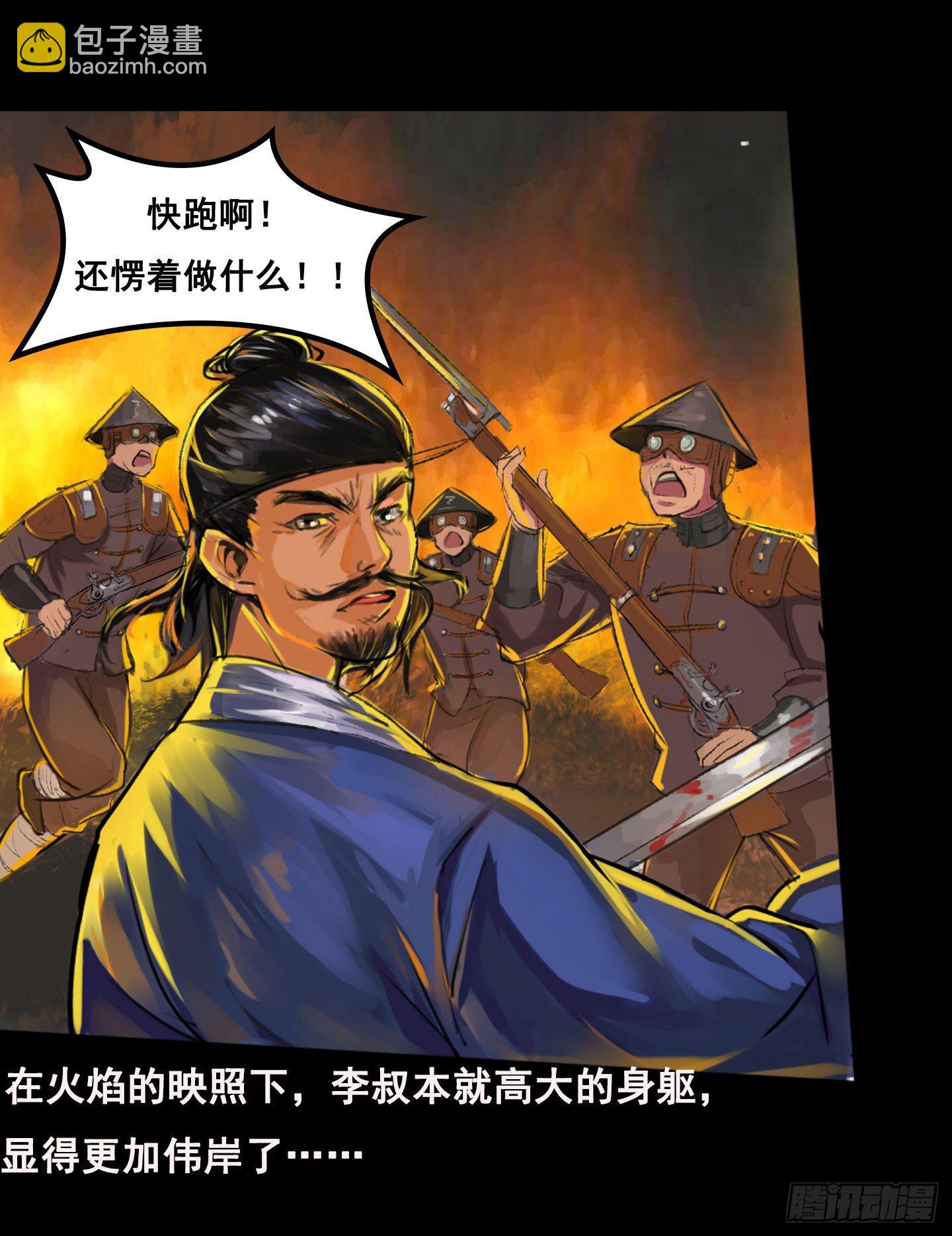 血与火当中的我-第2话
