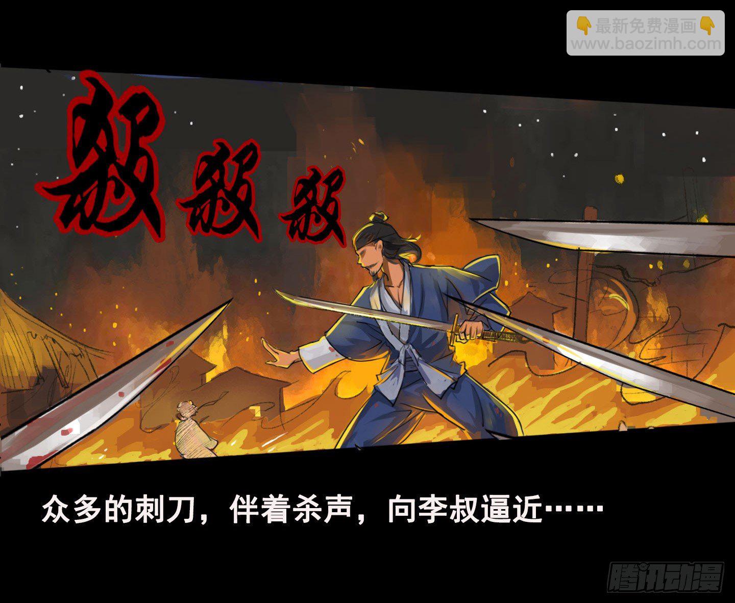 血与火当中的我-第2话