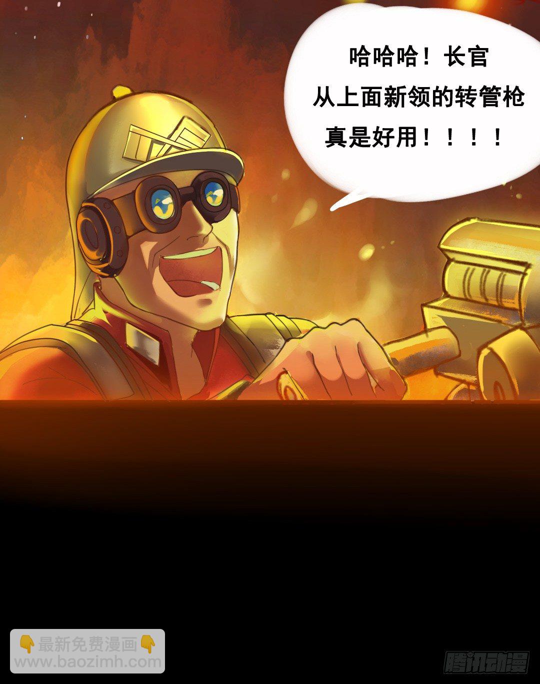 狮牙钢刃-第12话