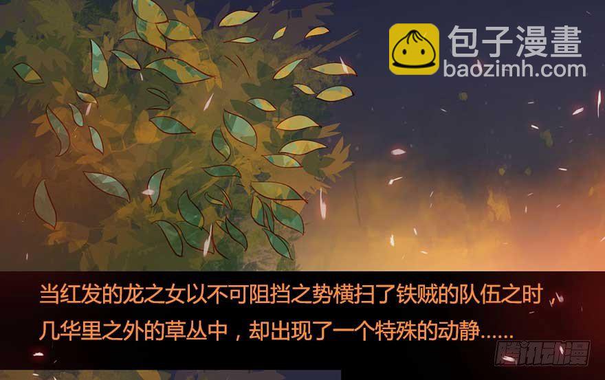 我们的大小姐-第14话