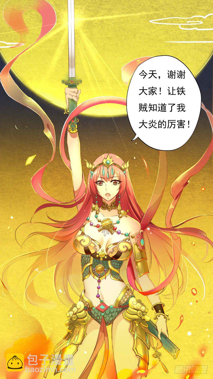 我们的大小姐-第14话