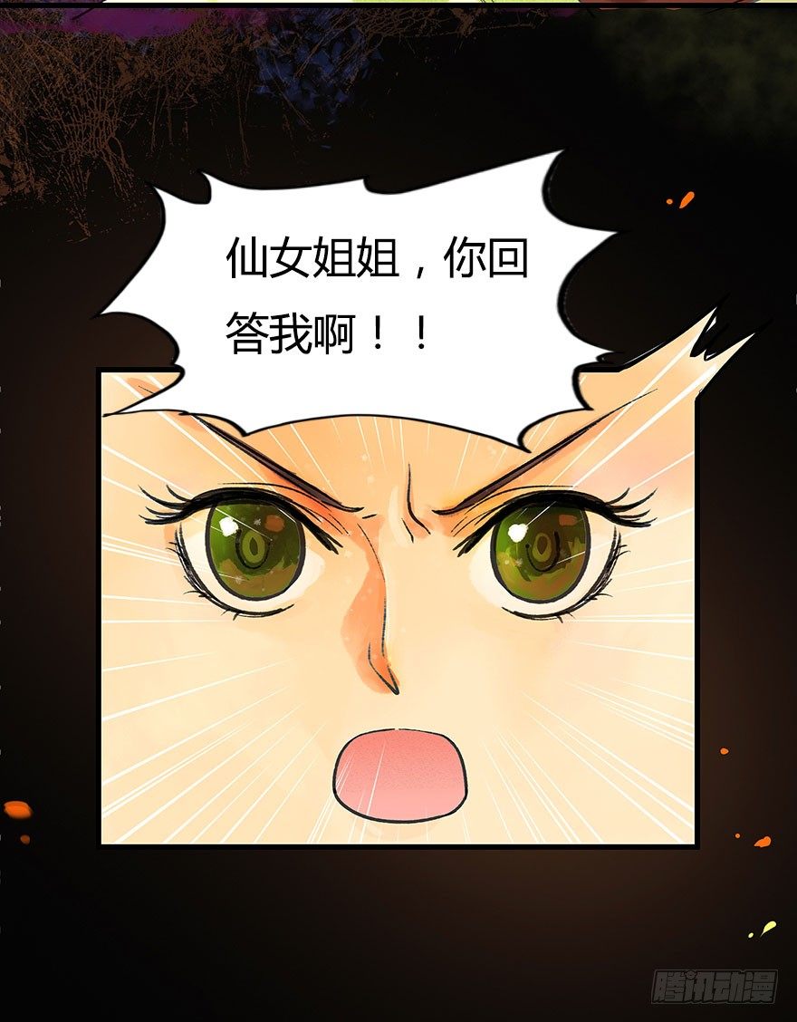 你为什么不出手呢-第16话