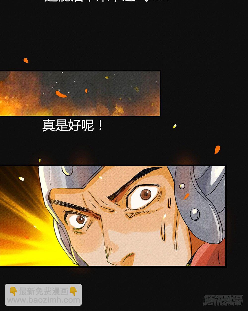 我渴望龙魔女的血-第18话