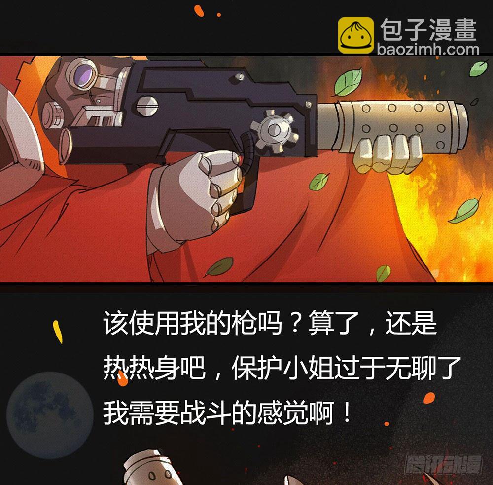 我渴望龙魔女的血-第18话