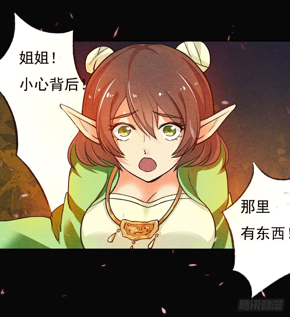 不知死活的小丫头！-第20话