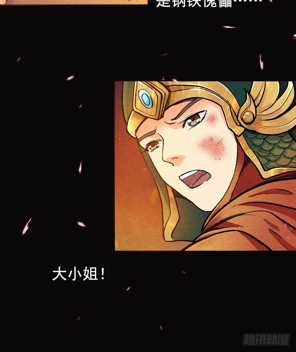 不知死活的小丫头！-第20话