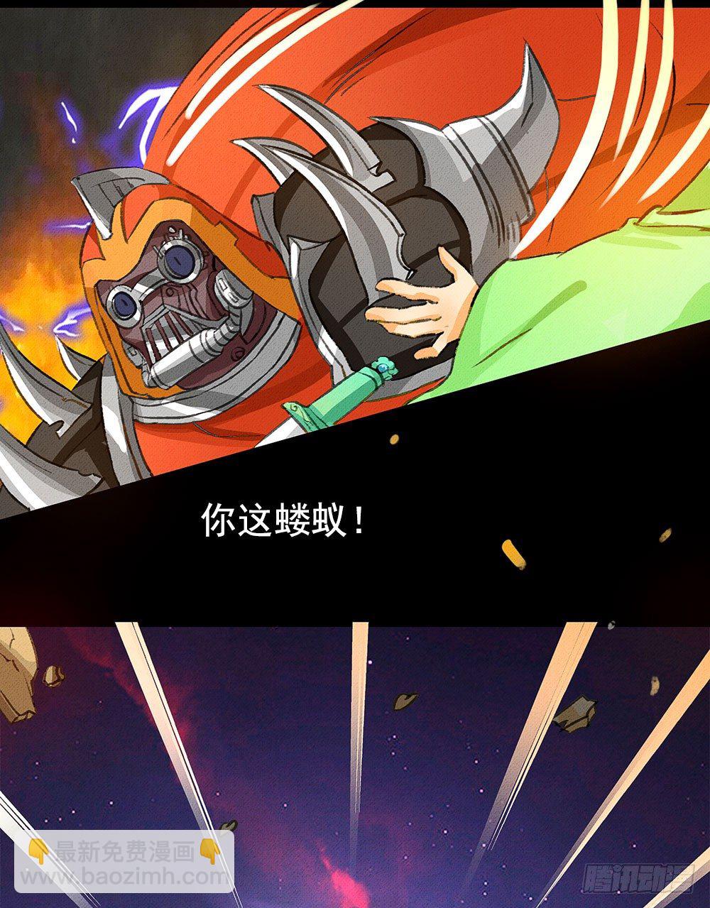 不知死活的小丫头！-第20话