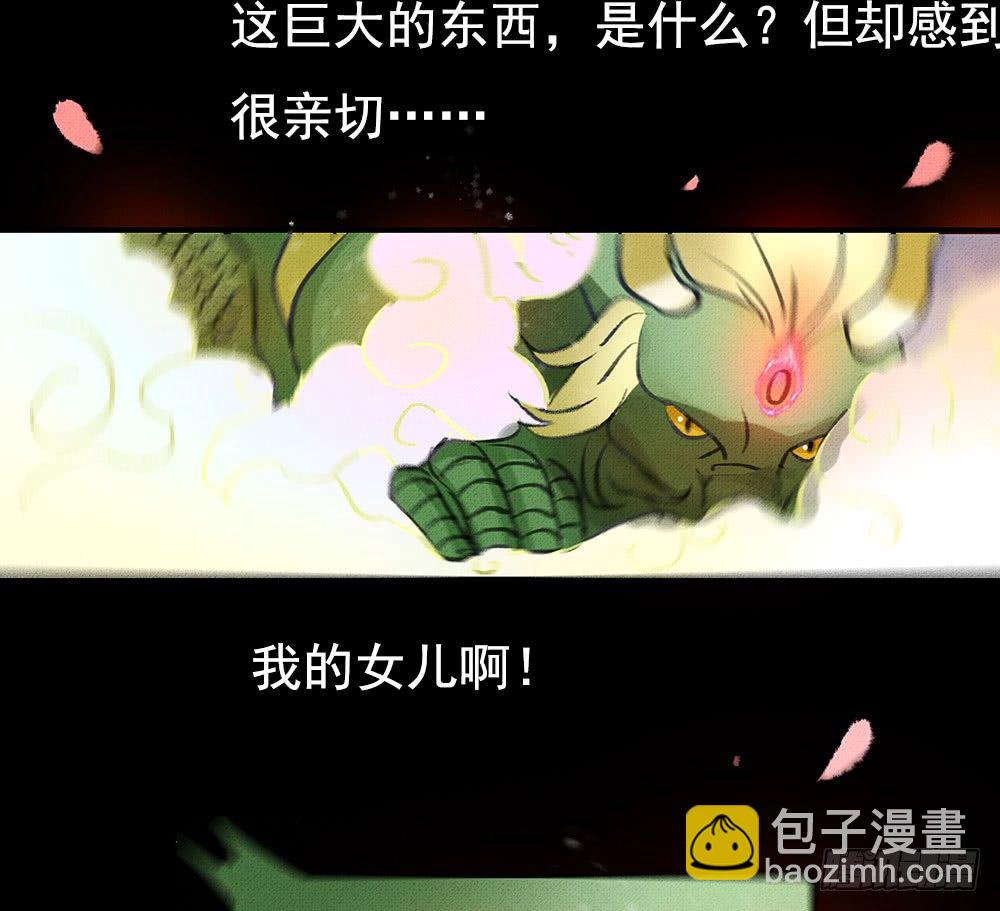 不知死活的小丫头！-第20话