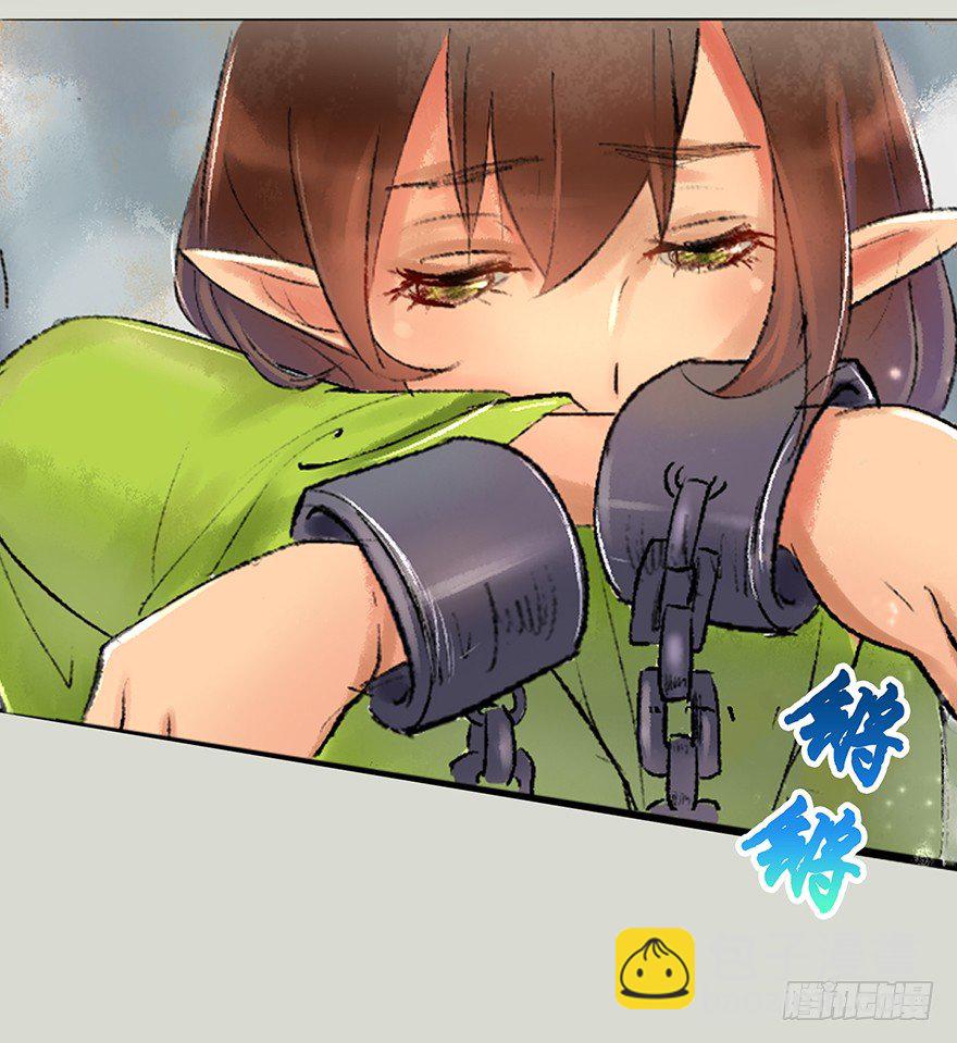 珍贵的货物？-第4话
