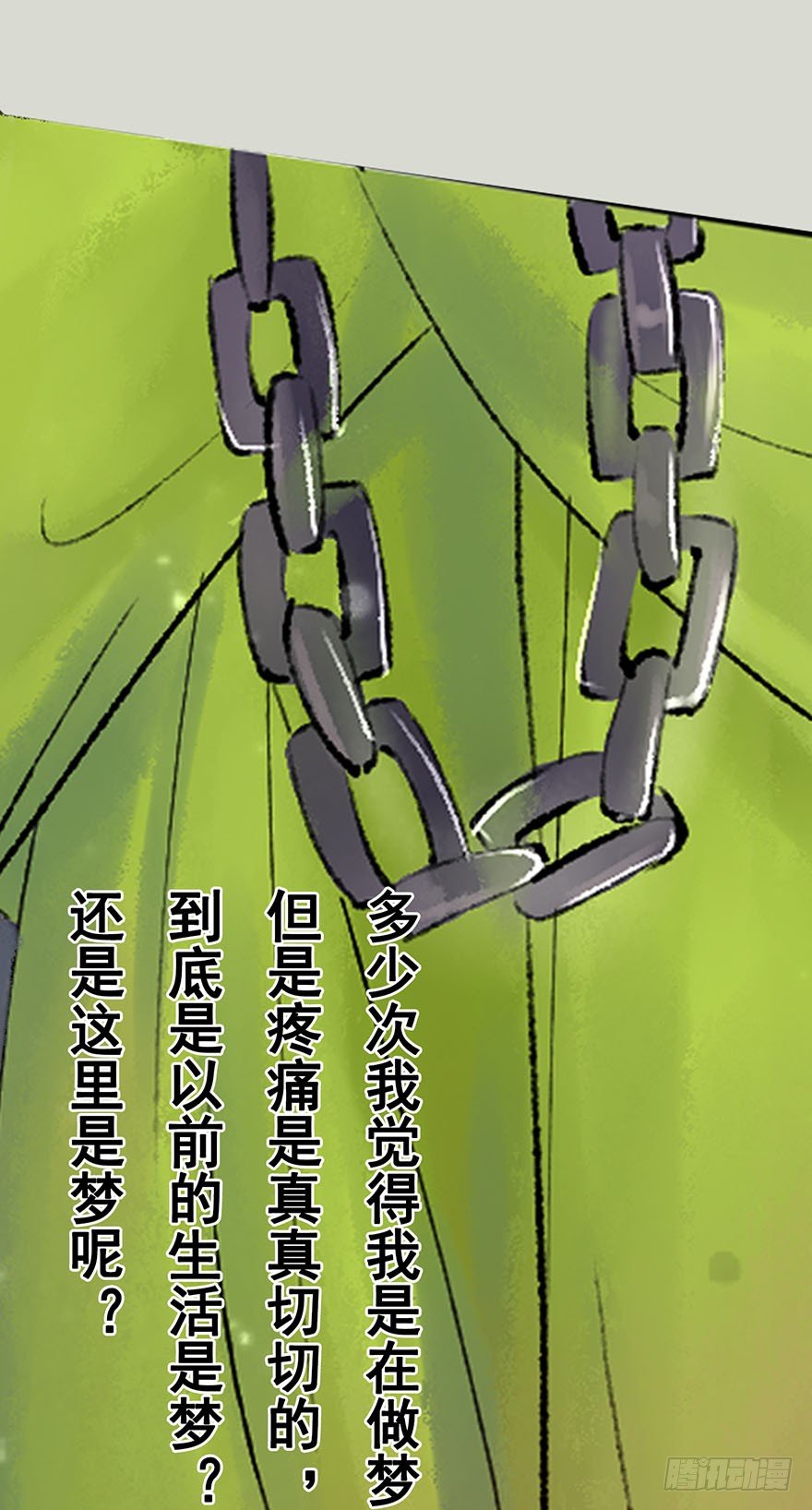 珍贵的货物？-第4话