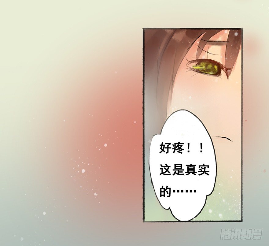珍贵的货物？-第4话