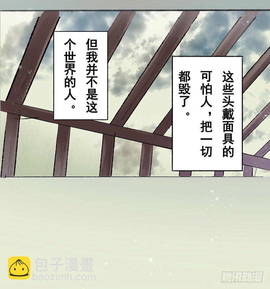 珍贵的货物？-第4话