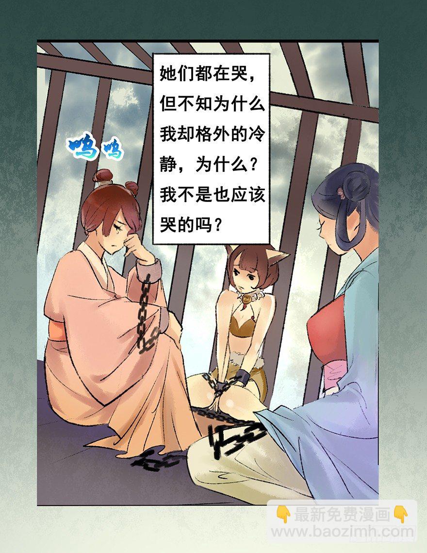 珍贵的货物？-第4话