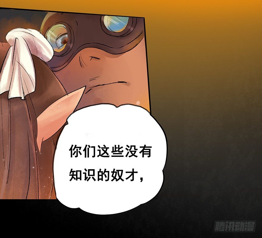 珍贵的货物？-第4话