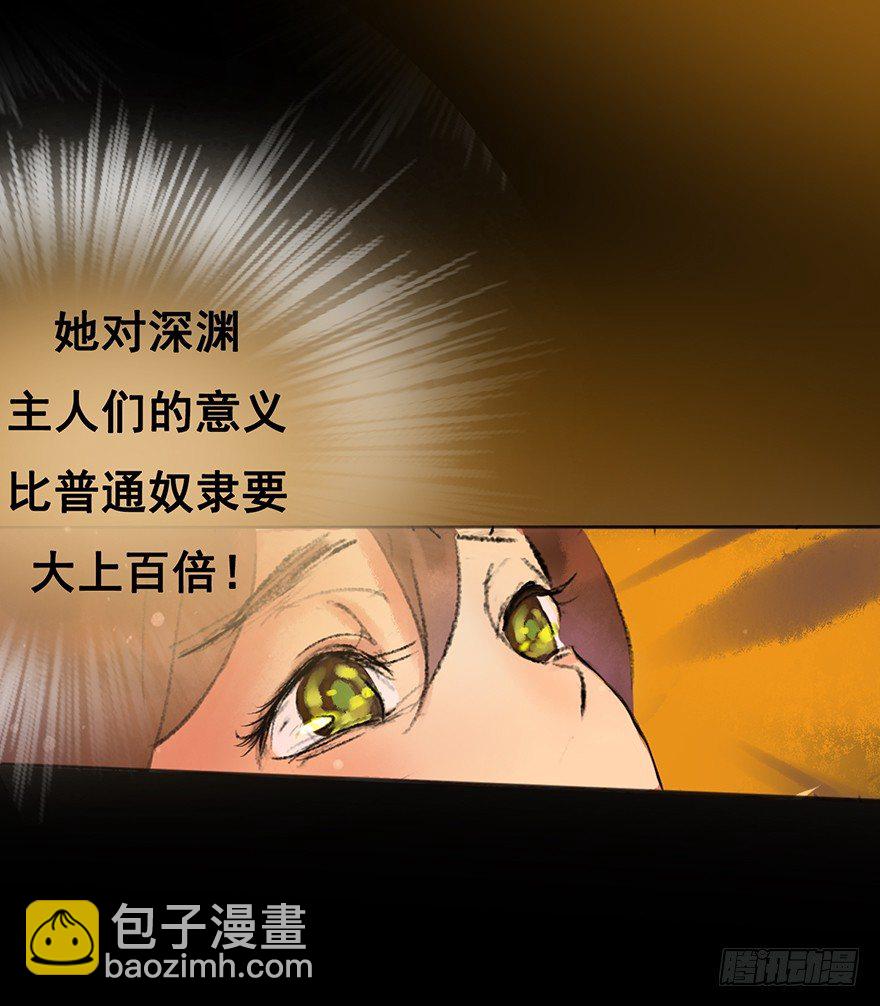 珍贵的货物？-第4话