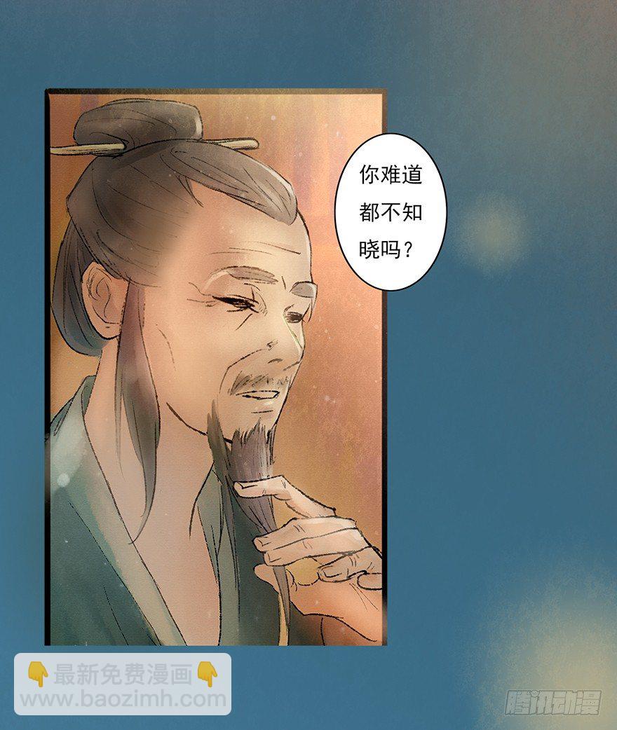 这里是大炎国-第6话