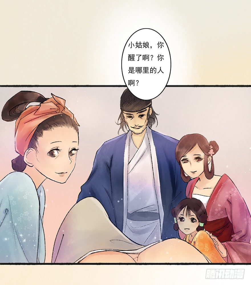 这里是大炎国-第6话