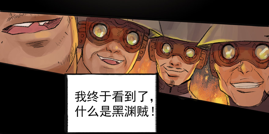 密林中的剑-第8话