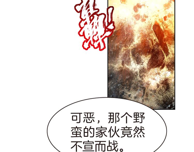 🍔龍少年 第1话 绝望的未来（上） 第37页