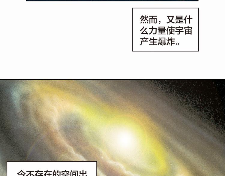 🍔龍少年 第9话 神的奥秘（上） 第12页