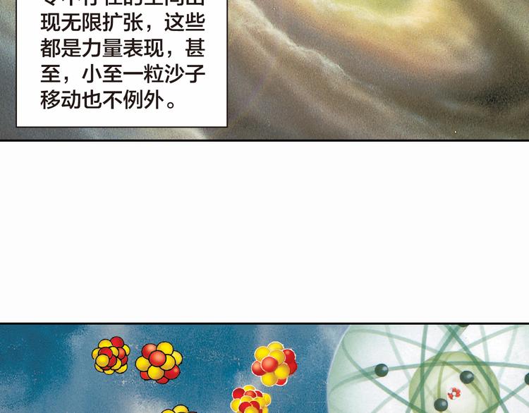 🍔龍少年 第9话 神的奥秘（上） 第13页