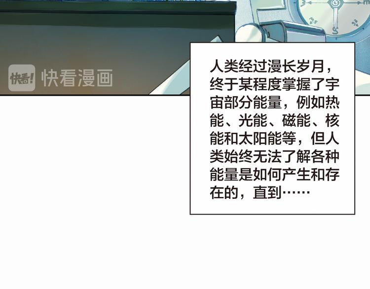 🍔龍少年 第9话 神的奥秘（上） 第15页