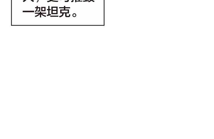🍔龍少年 第9话 神的奥秘（上） 第27页