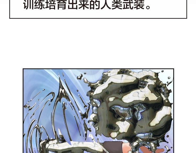 🍔龍少年 第9话 神的奥秘（上） 第30页