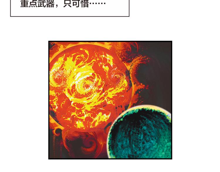 🍔龍少年 第9话 神的奥秘（上） 第45页