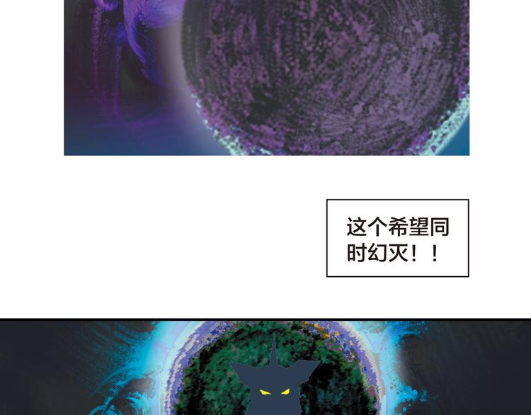 🍔龍少年 第9话 神的奥秘（上） 第47页