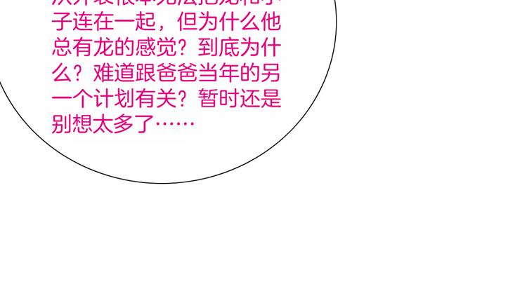 🍔龍少年 第10话 狂人巴顿（上） 第27页