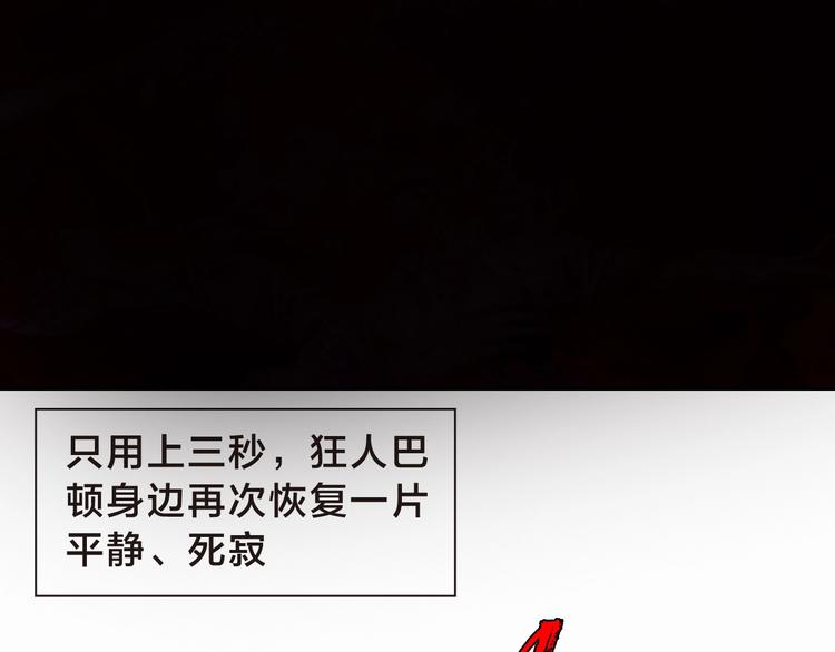 🍔龍少年 第11话 龙，出现了！（上） 第18页