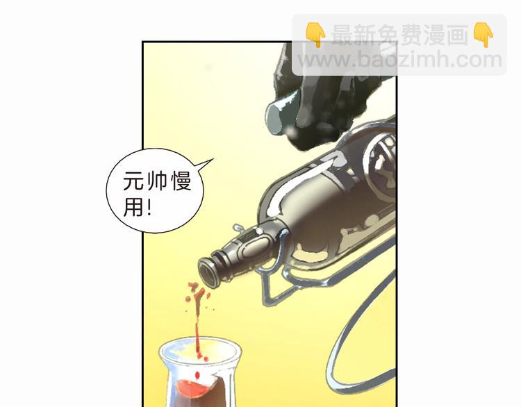 🍔龍少年 第11话 龙，出现了！（上） 第29页