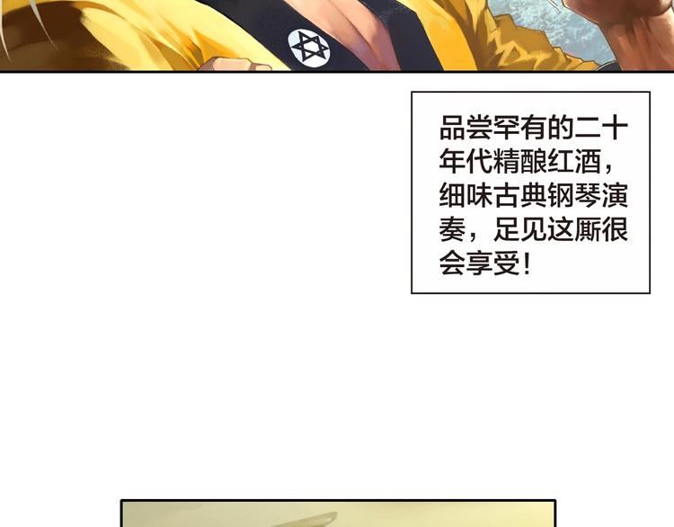 🍔龍少年 第11话 龙，出现了！（上） 第35页