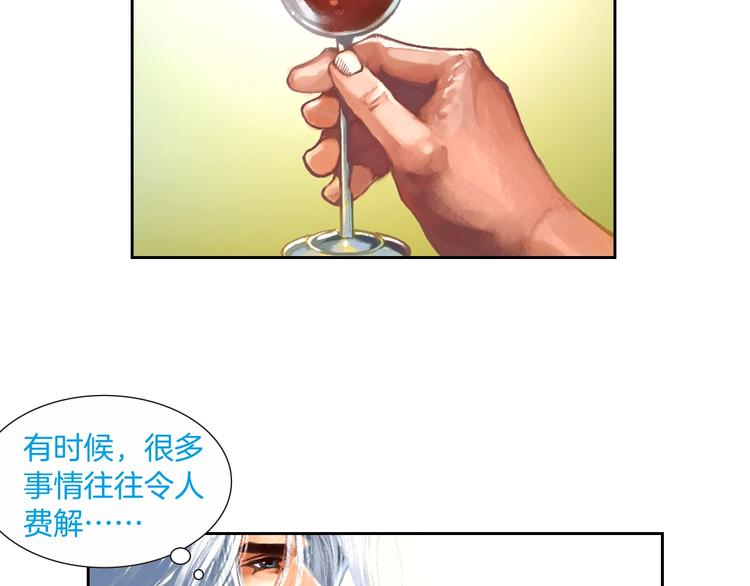 🍔龍少年 第11话 龙，出现了！（上） 第39页