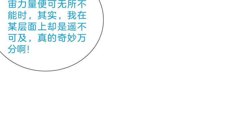 🍔龍少年 第11话 龙，出现了！（上） 第44页
