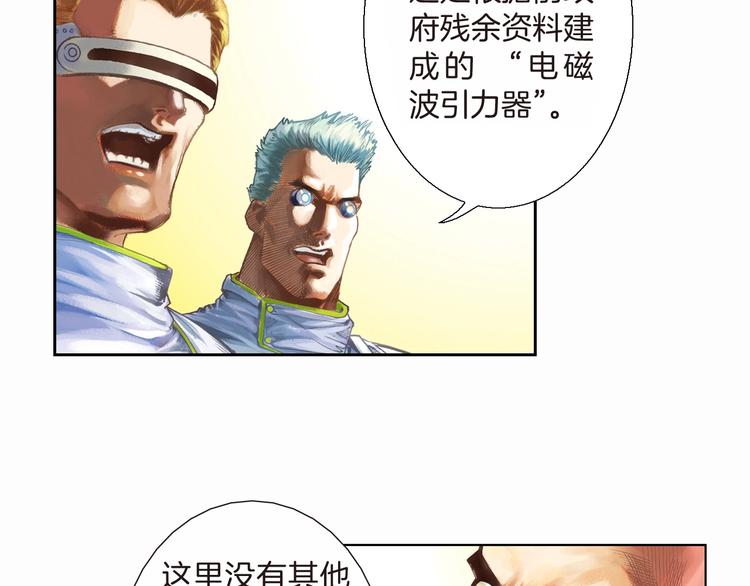 🍔龍少年 第12话 灵魂扩张计划（上） 第33页