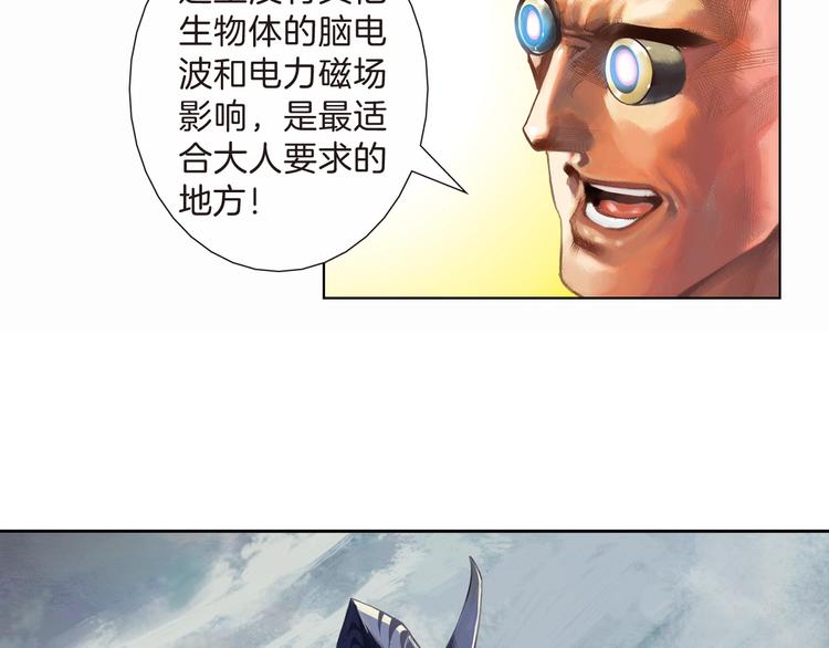 🍔龍少年 第12话 灵魂扩张计划（上） 第34页