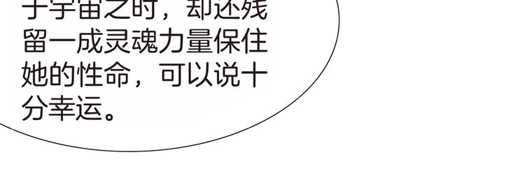 🍔龍少年 第12话 灵魂扩张计划（上） 第36页