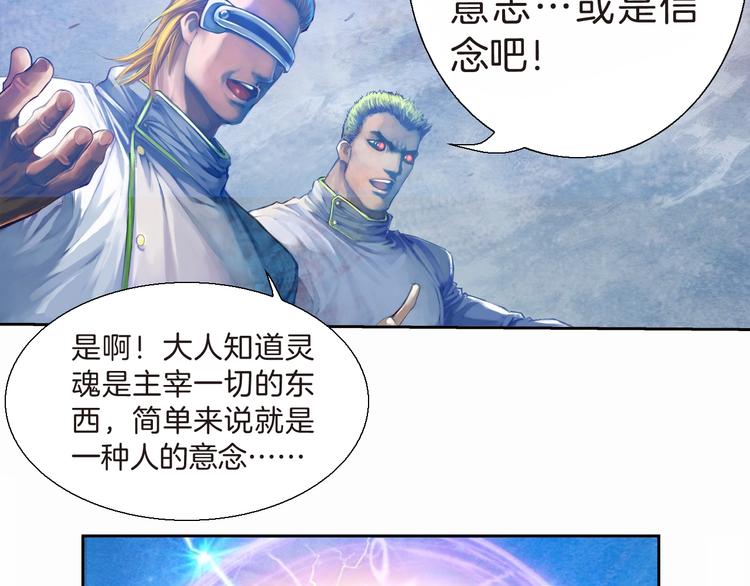 🍔龍少年 第12话 灵魂扩张计划（上） 第39页