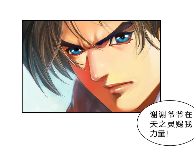 🍔龍少年 第13话  情仇——决裂（上） 第27页