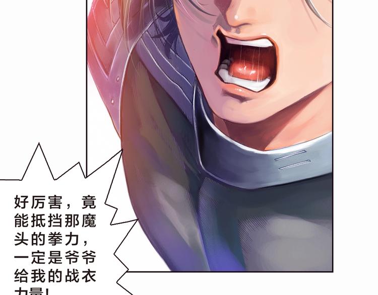🍔龍少年 第13话  情仇——决裂（上） 第8页