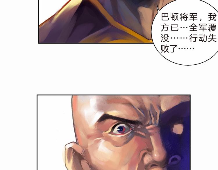 🍔龍少年 第14话 帝国屠城（上） 第10页