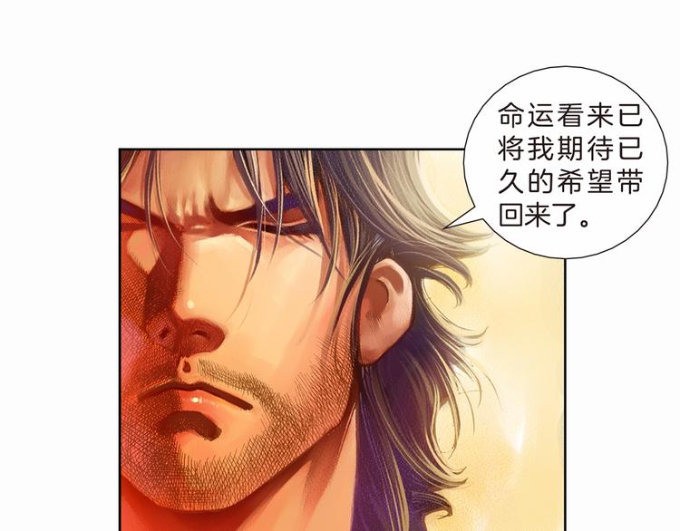 🍔龍少年 第14话 帝国屠城（上） 第19页