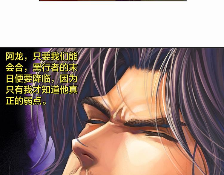 🍔龍少年 第14话 帝国屠城（上） 第20页