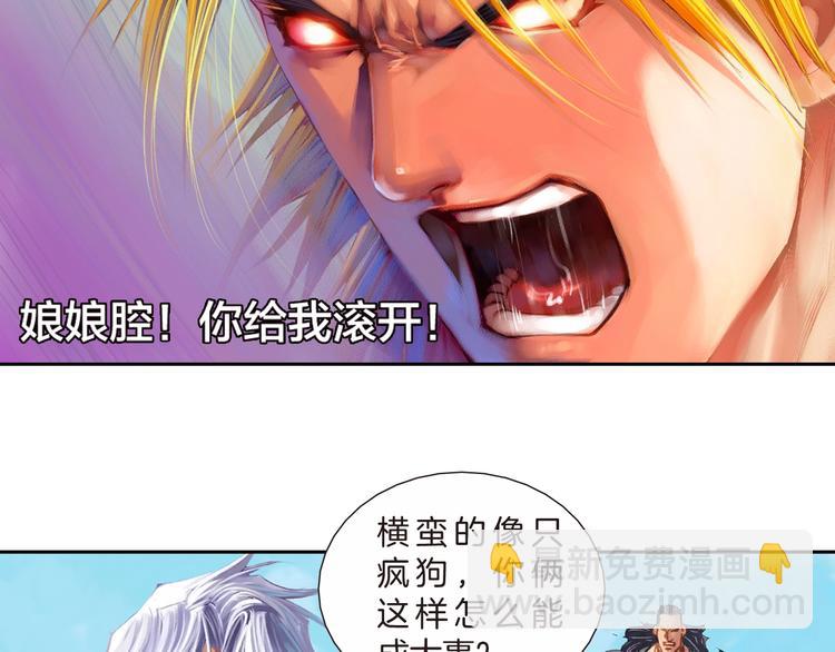 🍔龍少年 第16话 皇者的末日（上） 第27页