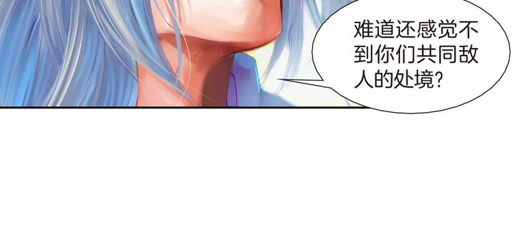 🍔龍少年 第16话 皇者的末日（上） 第30页